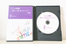 画像をギャラリービューアに読み込む, リリム時間DVD 1月版