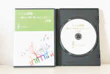 画像をギャラリービューアに読み込む, リリム時間DVD 2月版