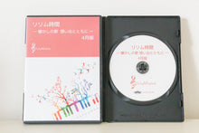 画像をギャラリービューアに読み込む, リリム時間DVD 4月版