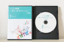 画像をギャラリービューアに読み込む, リリム時間DVD 7月版