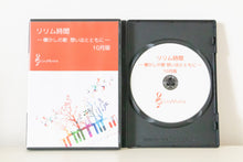 画像をギャラリービューアに読み込む, リリム時間DVD 10月版