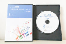 画像をギャラリービューアに読み込む, リリム時間DVD 6月版