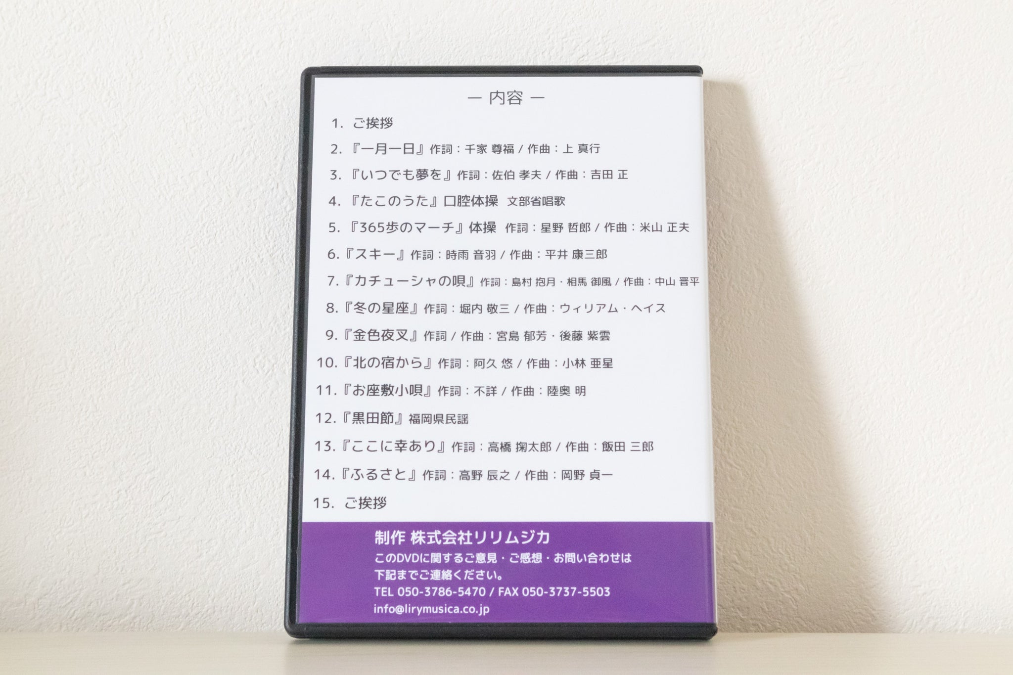 オファー 口腔 体操 dvd